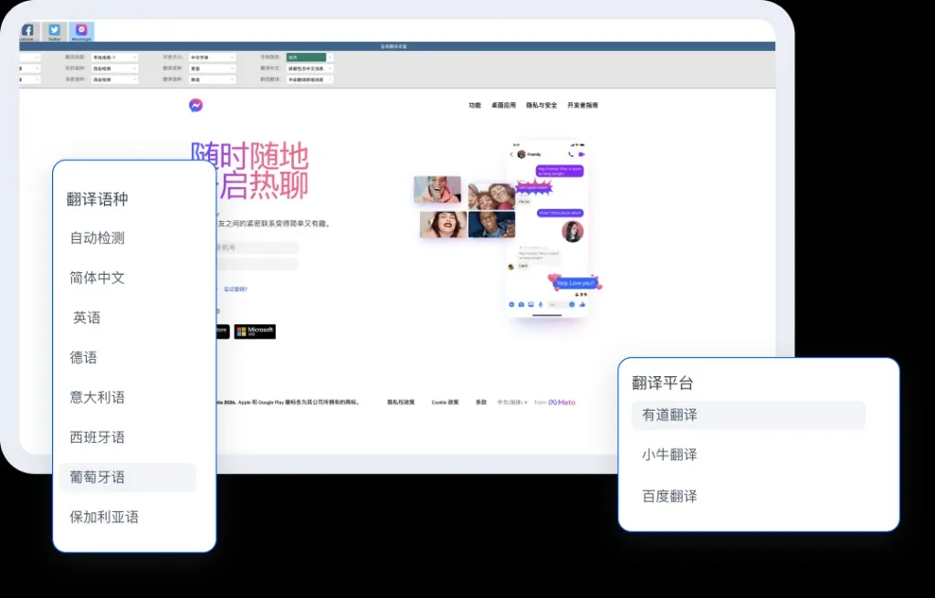HelloWorld即时沟通工作台